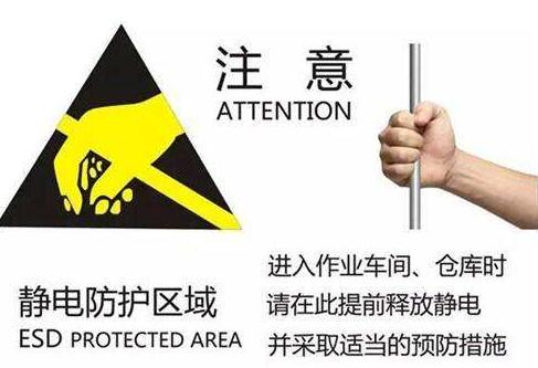 使用對(duì)講機(jī)需要防靜電嗎？