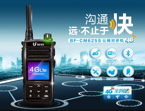 對講機在地室車庫沒信號怎么辦？辦公室和樓內(nèi)對講機收聽聲音斷斷續(xù)續(xù)如何解決