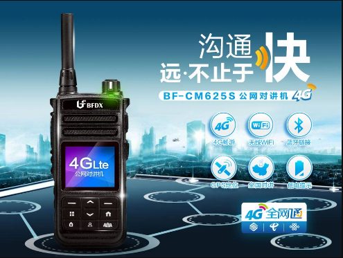 終身免費(fèi)的公網(wǎng)對講機(jī)平臺(tái)、流量卡你敢用嗎？ 