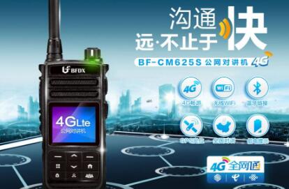 衡量公網(wǎng)對(duì)講機(jī)語音質(zhì)量的指標(biāo)有哪些？