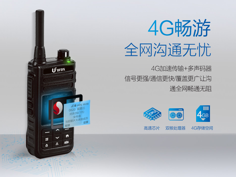 公網(wǎng)對(duì)講機(jī)鏈接的WiFi太卡怎么辦？